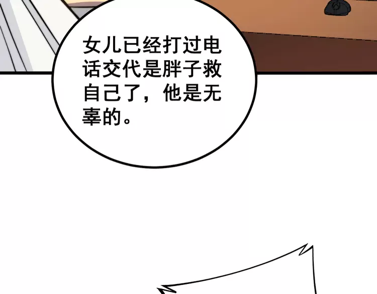 第259话 当我赘婿 第65页
