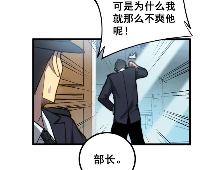 第259话 当我赘婿 第66页