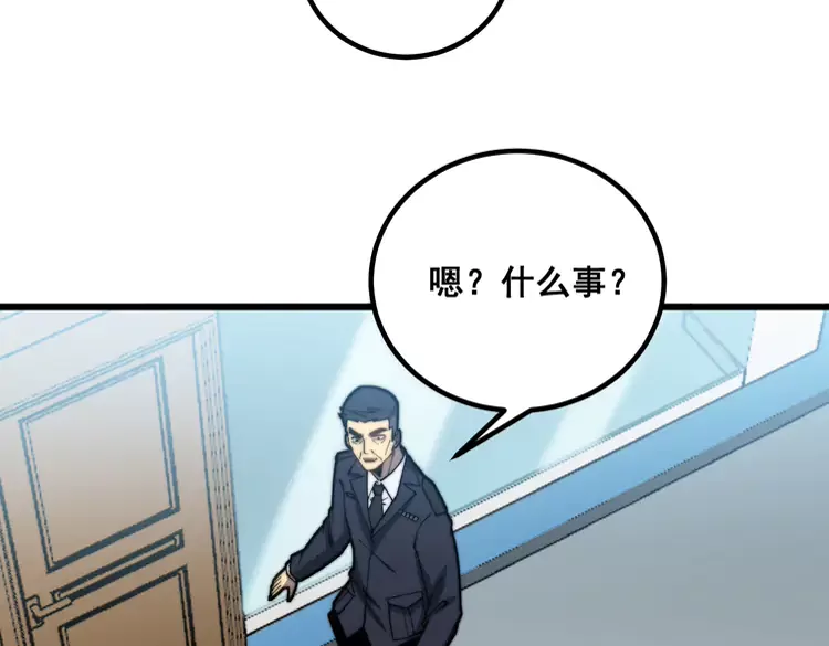 第259话 当我赘婿 第67页