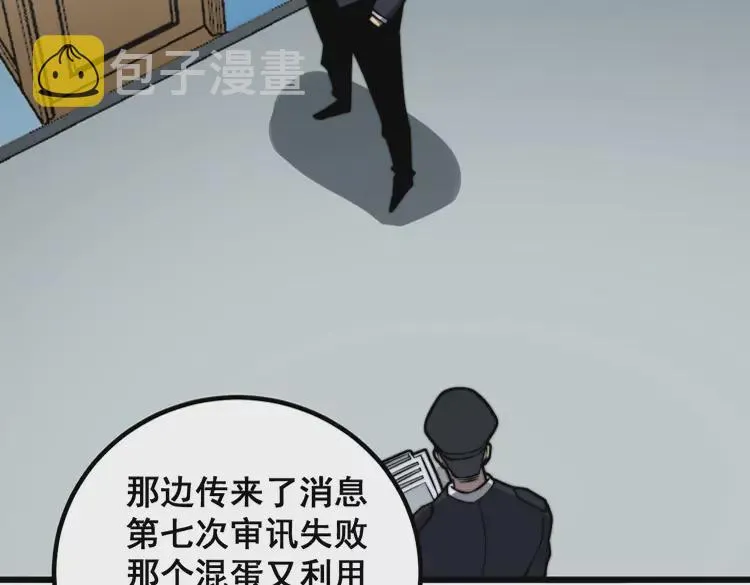 第259话 当我赘婿 第68页