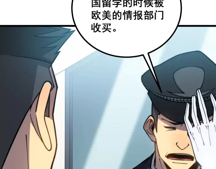 第259话 当我赘婿 第72页