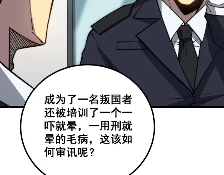 第259话 当我赘婿 第73页