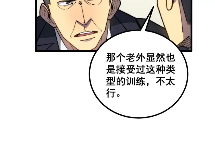 第259话 当我赘婿 第75页