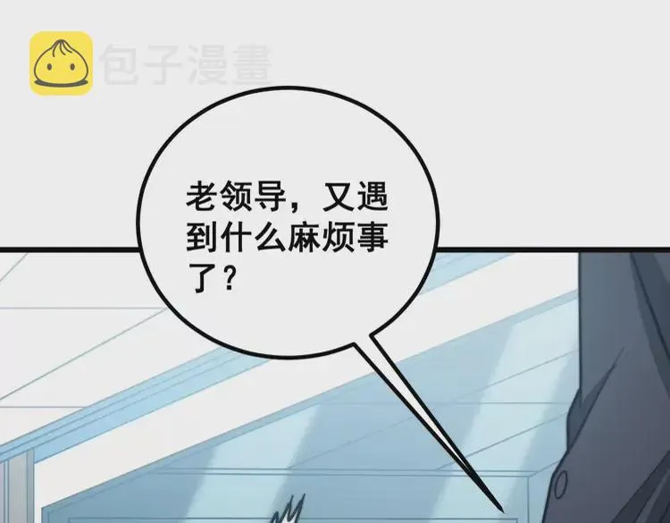 第259话 当我赘婿 第76页