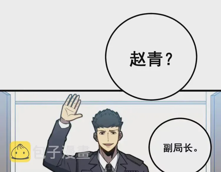 第259话 当我赘婿 第78页