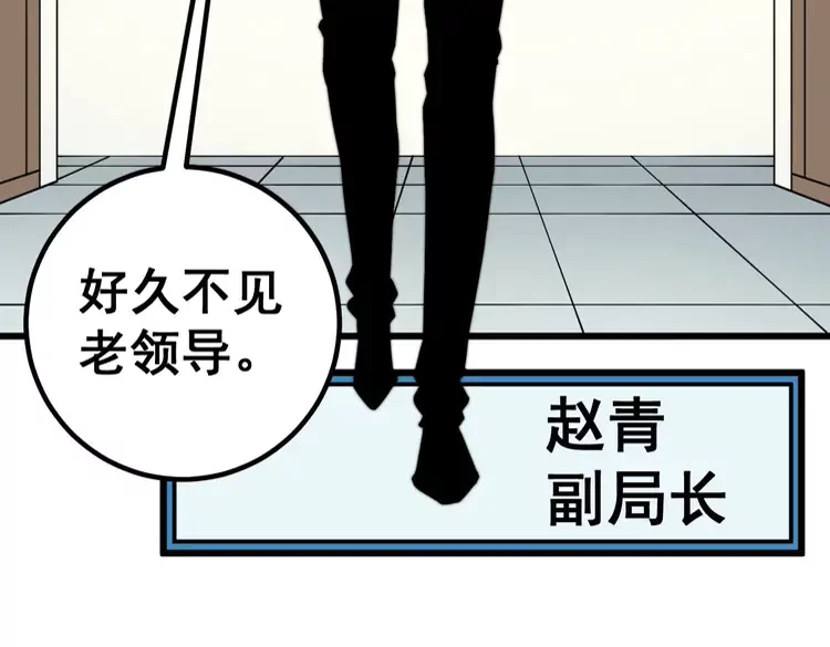 第259话 当我赘婿 第80页
