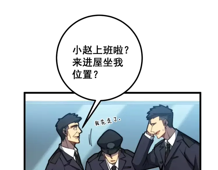 第259话 当我赘婿 第81页