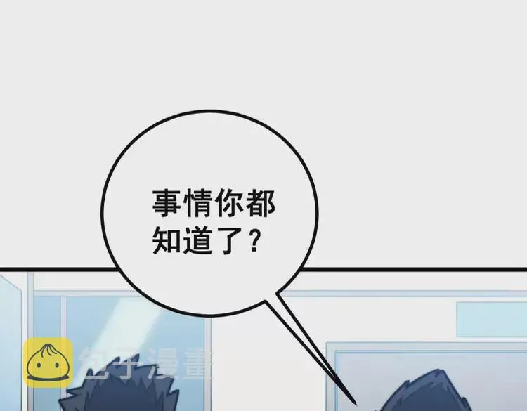 第259话 当我赘婿 第83页