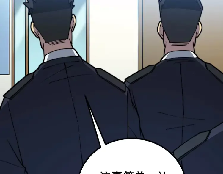 第259话 当我赘婿 第84页
