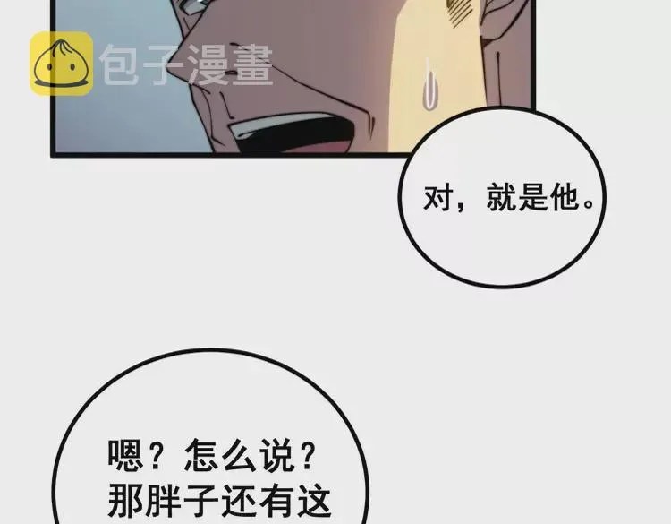 第259话 当我赘婿 第86页