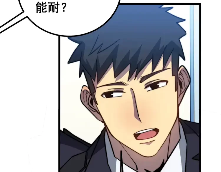 第259话 当我赘婿 第87页