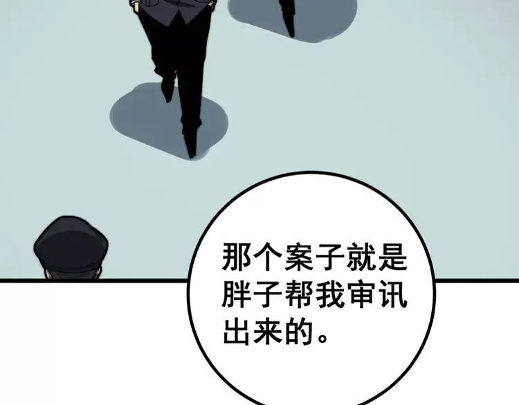 第259话 当我赘婿 第90页