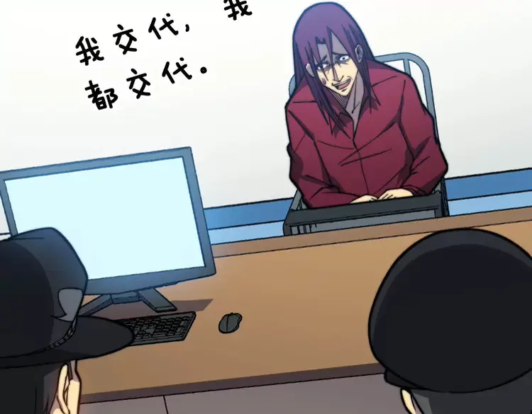 第259话 当我赘婿 第92页