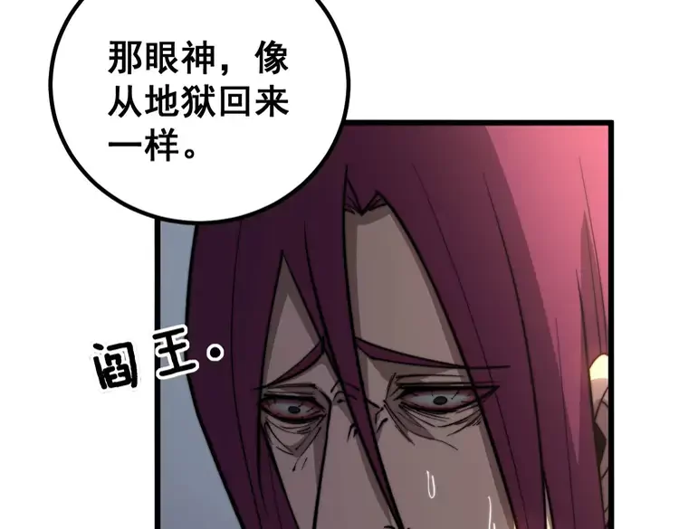 第259话 当我赘婿 第94页