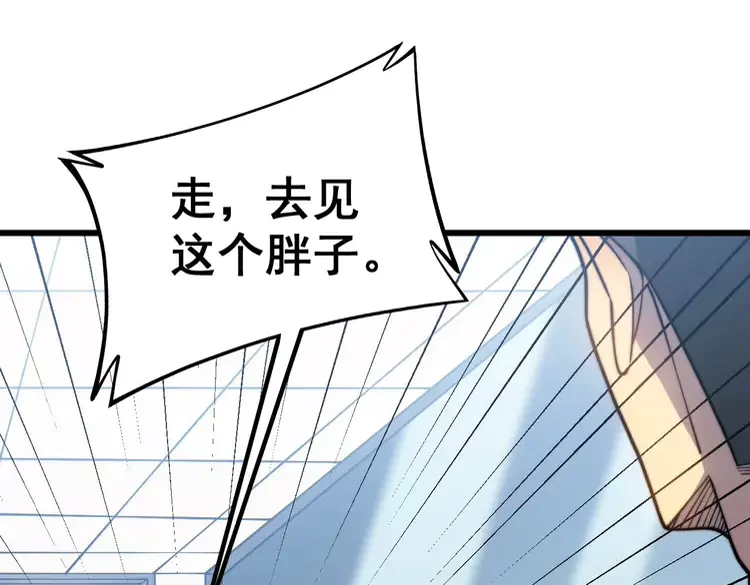 第259话 当我赘婿 第97页