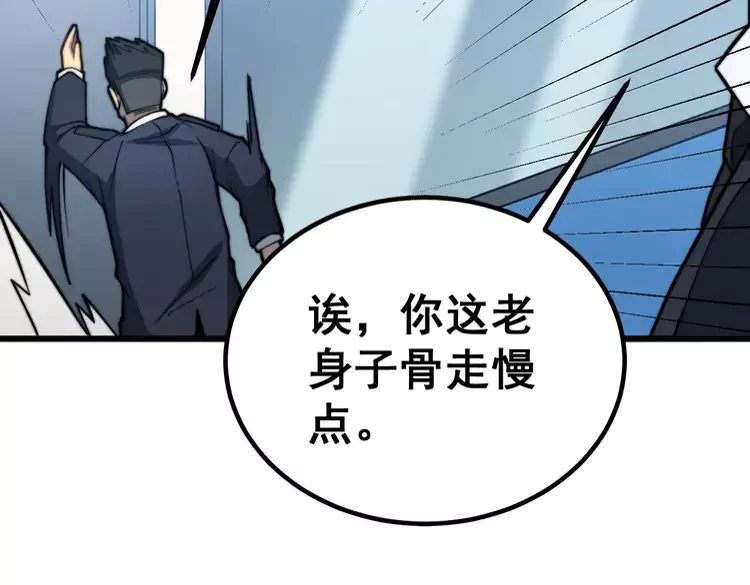 第259话 当我赘婿 第98页