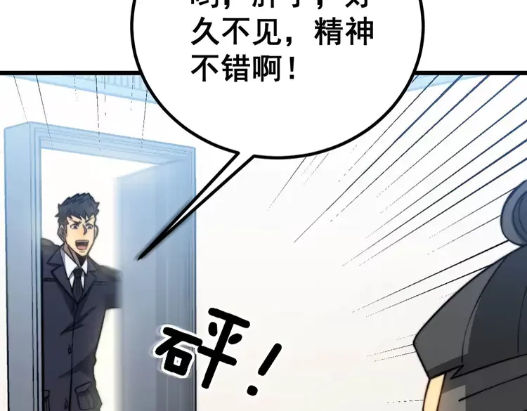 第259话 当我赘婿 第103页