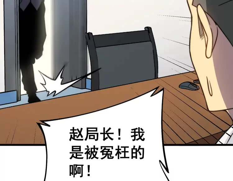 第259话 当我赘婿 第104页