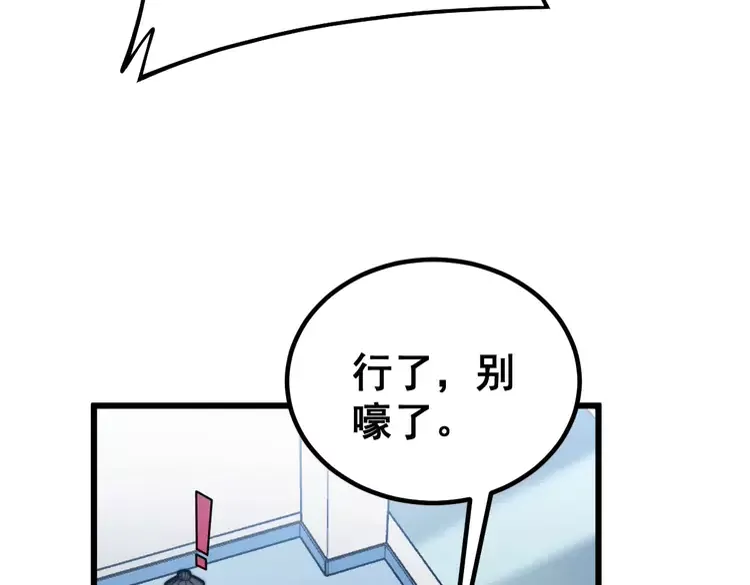 第259话 当我赘婿 第105页