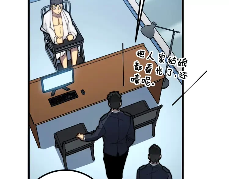 第259话 当我赘婿 第106页