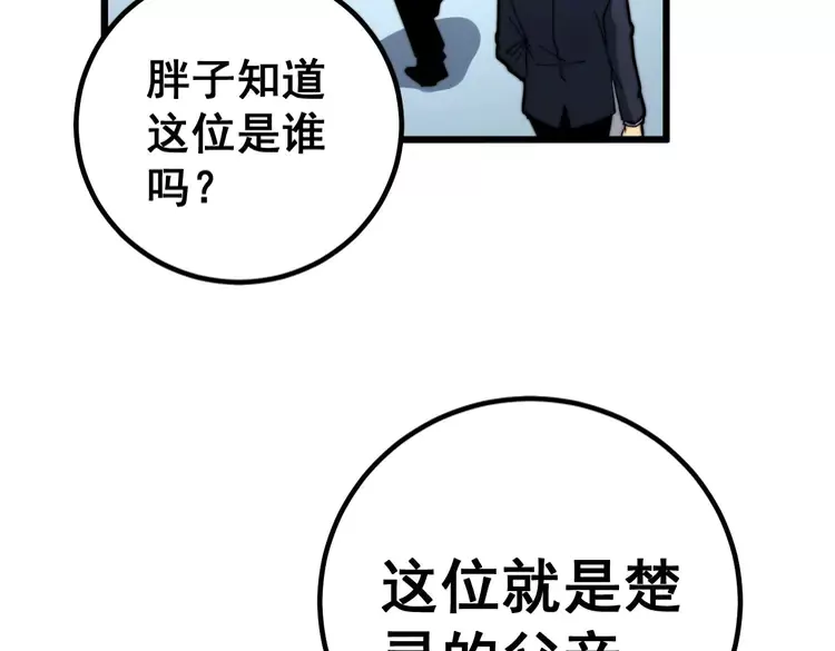 第259话 当我赘婿 第107页
