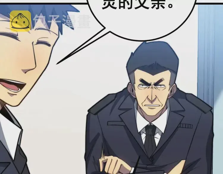 第259话 当我赘婿 第108页