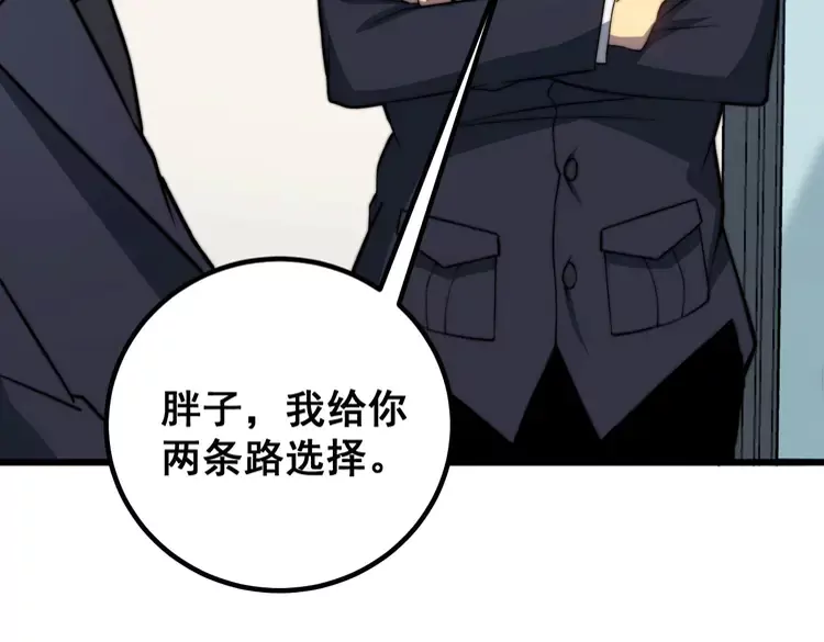 第259话 当我赘婿 第109页
