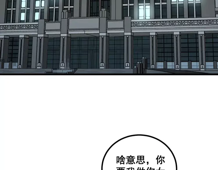第260话 名声 第6页