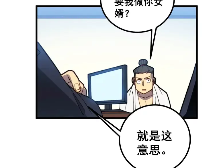 第260话 名声 第7页