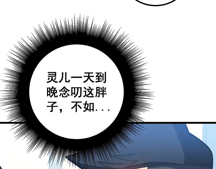 第260话 名声 第8页
