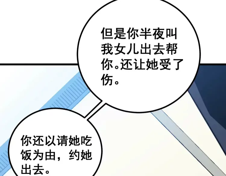 第260话 名声 第11页