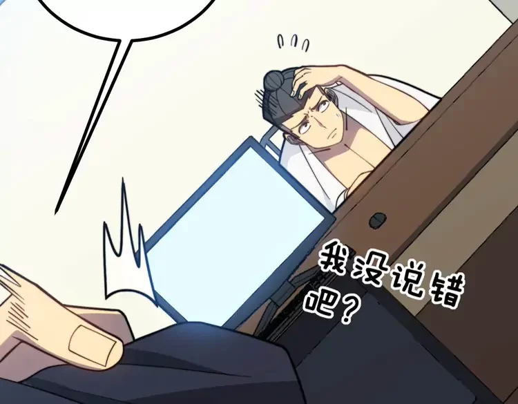 第260话 名声 第12页