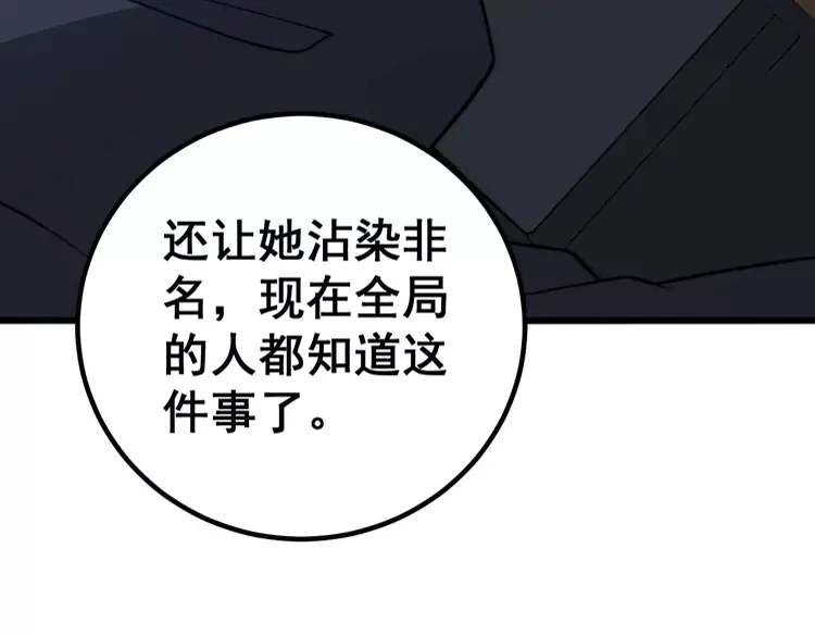 第260话 名声 第13页