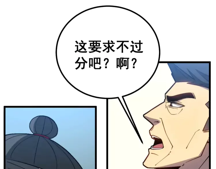 第260话 名声 第14页