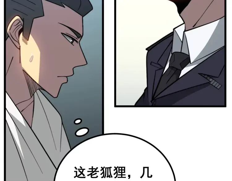 第260话 名声 第15页