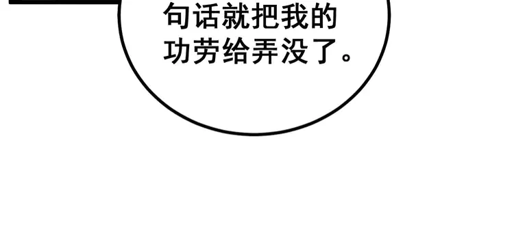 第260话 名声 第16页