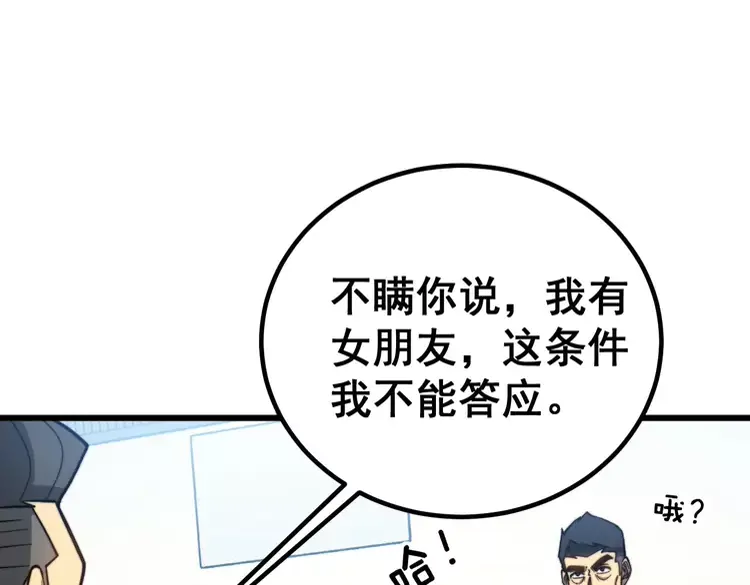 第260话 名声 第17页