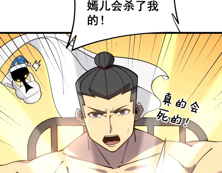 第260话 名声 第22页