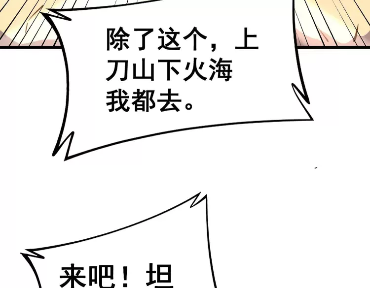 第260话 名声 第24页