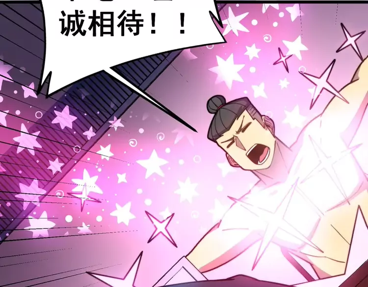 第260话 名声 第25页