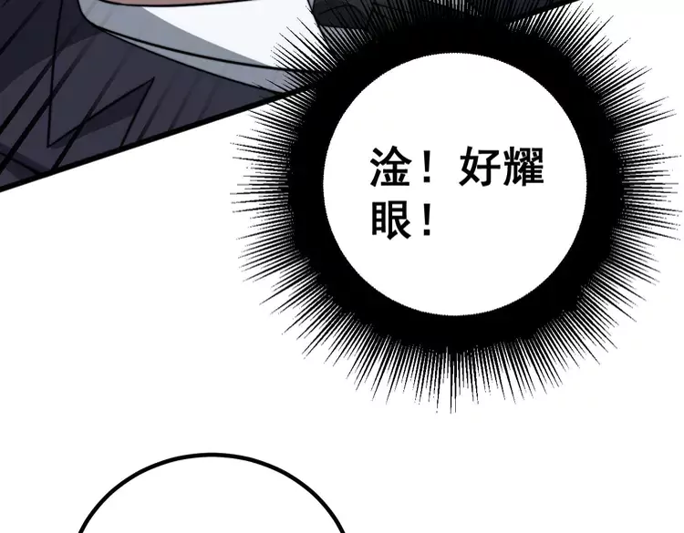 第260话 名声 第27页