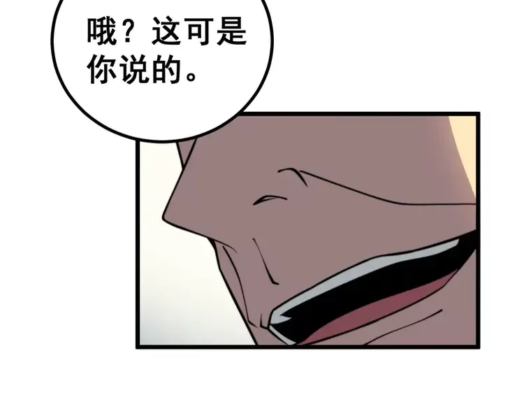 第260话 名声 第28页
