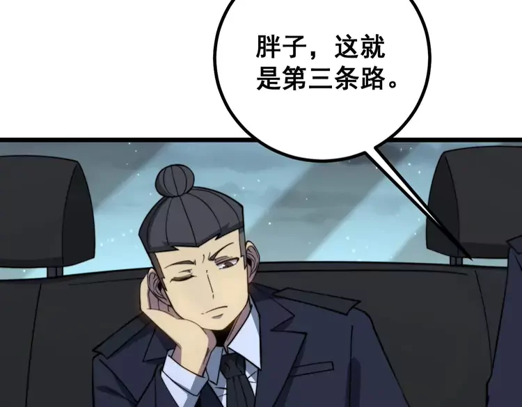第260话 名声 第36页