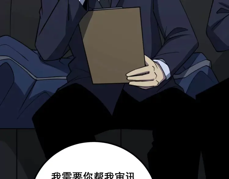 第260话 名声 第37页