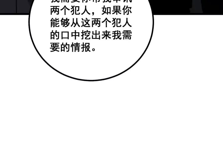 第260话 名声 第38页
