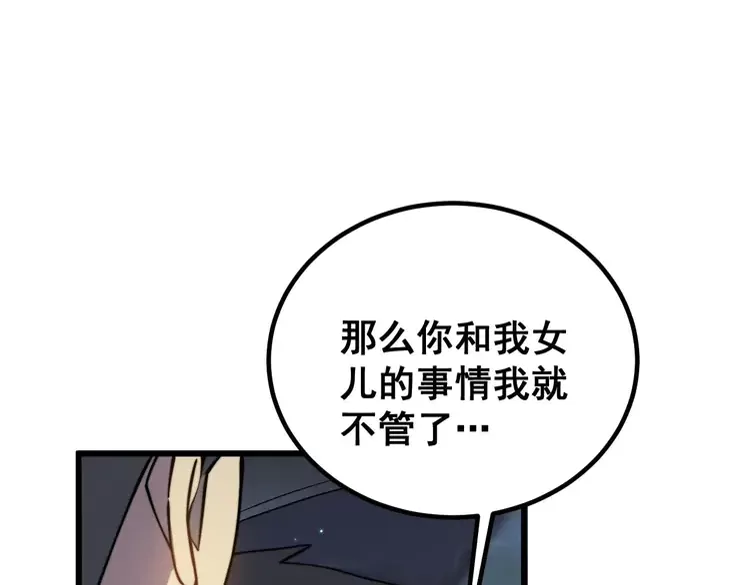第260话 名声 第39页