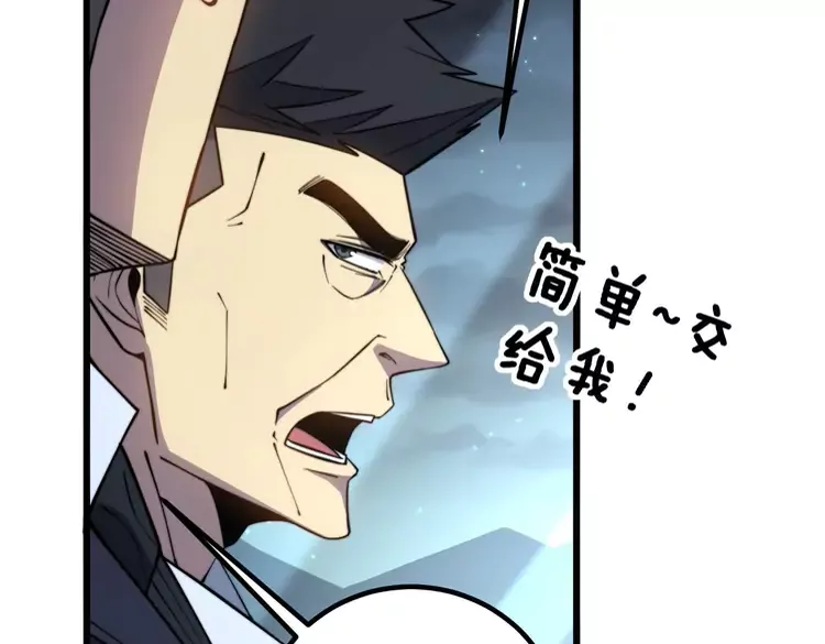 第260话 名声 第40页