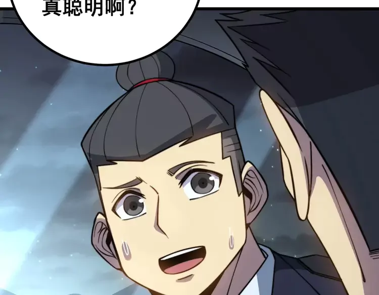 第260话 名声 第42页