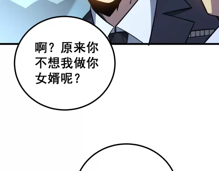 第260话 名声 第43页