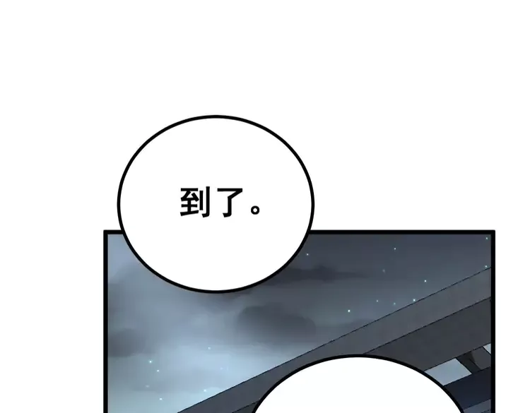 第260话 名声 第47页
